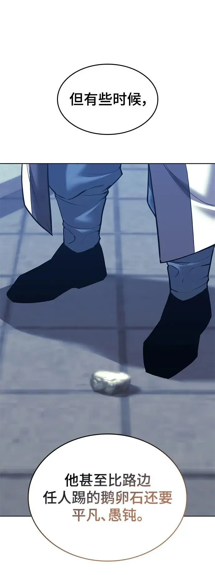 [第二季 第111话] 星星与鹅卵石 第62页