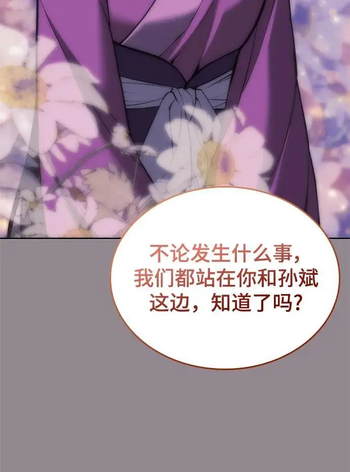 [第二季 第111话] 星星与鹅卵石 第65页