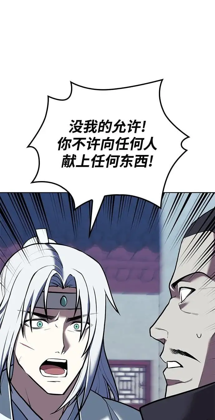 [第二季 第111话] 星星与鹅卵石 第74页