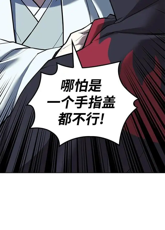 [第二季 第111话] 星星与鹅卵石 第75页