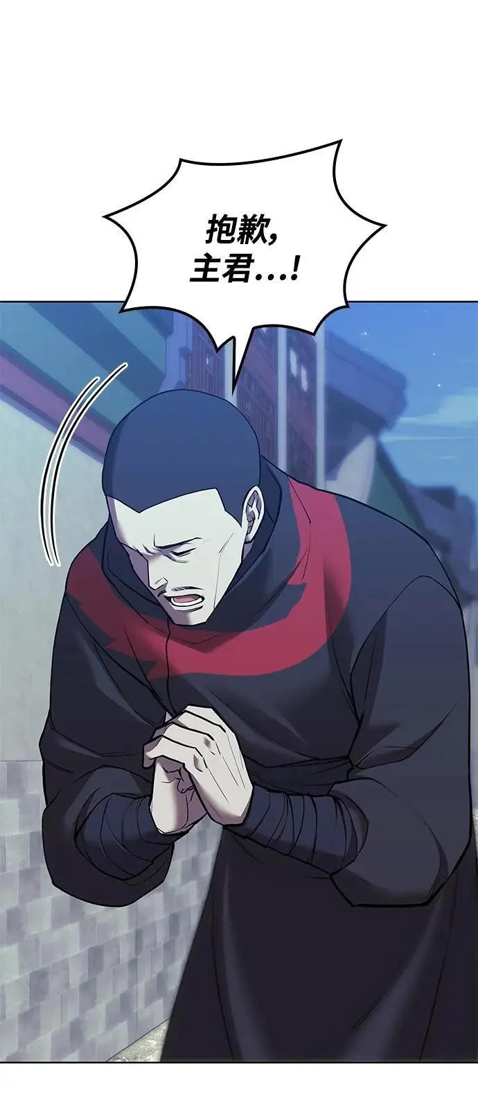 [第二季 第111话] 星星与鹅卵石 第78页