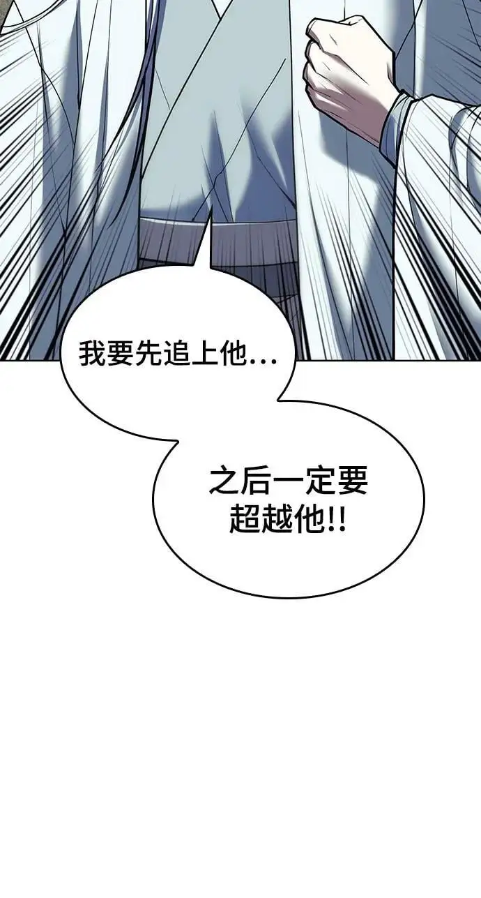 [第二季 第111话] 星星与鹅卵石 第89页