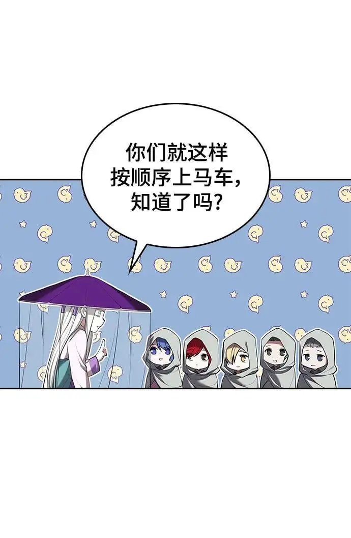 [第二季 第111话] 星星与鹅卵石 第93页
