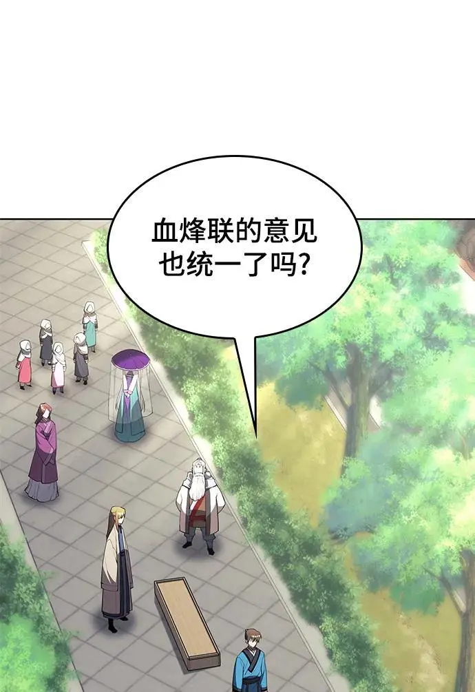 [第二季 第112话] 书院日常 第4页