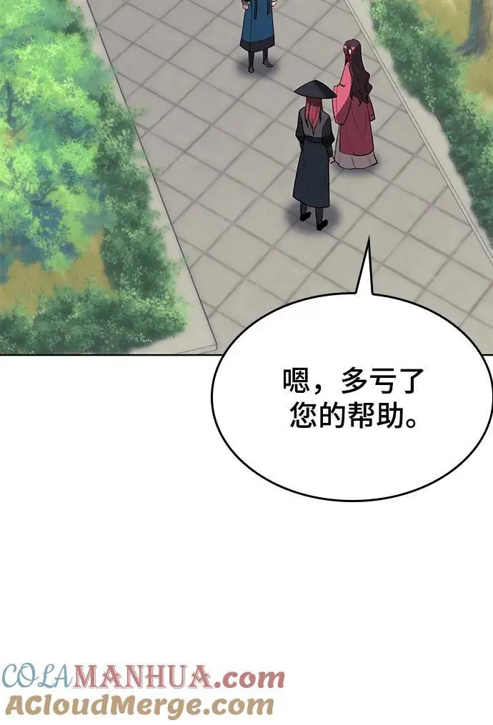 [第二季 第112话] 书院日常 第5页