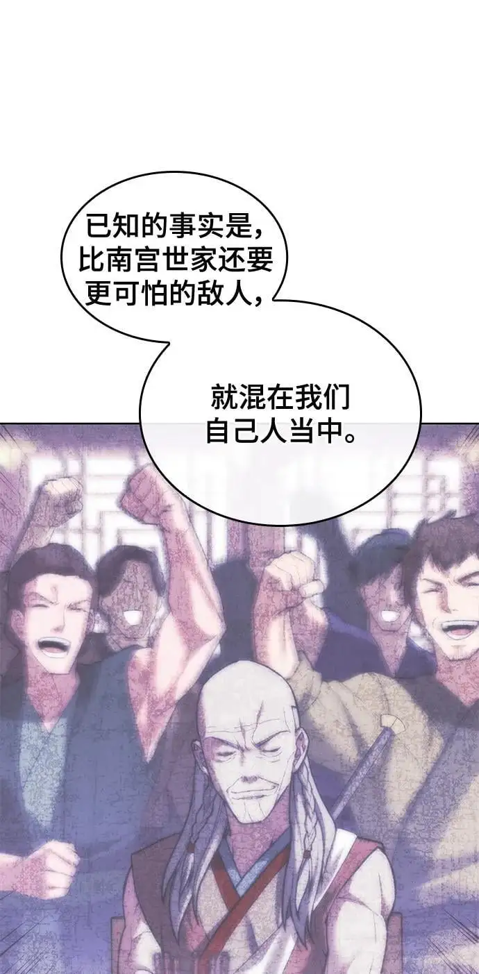 [第二季 第112话] 书院日常 第6页