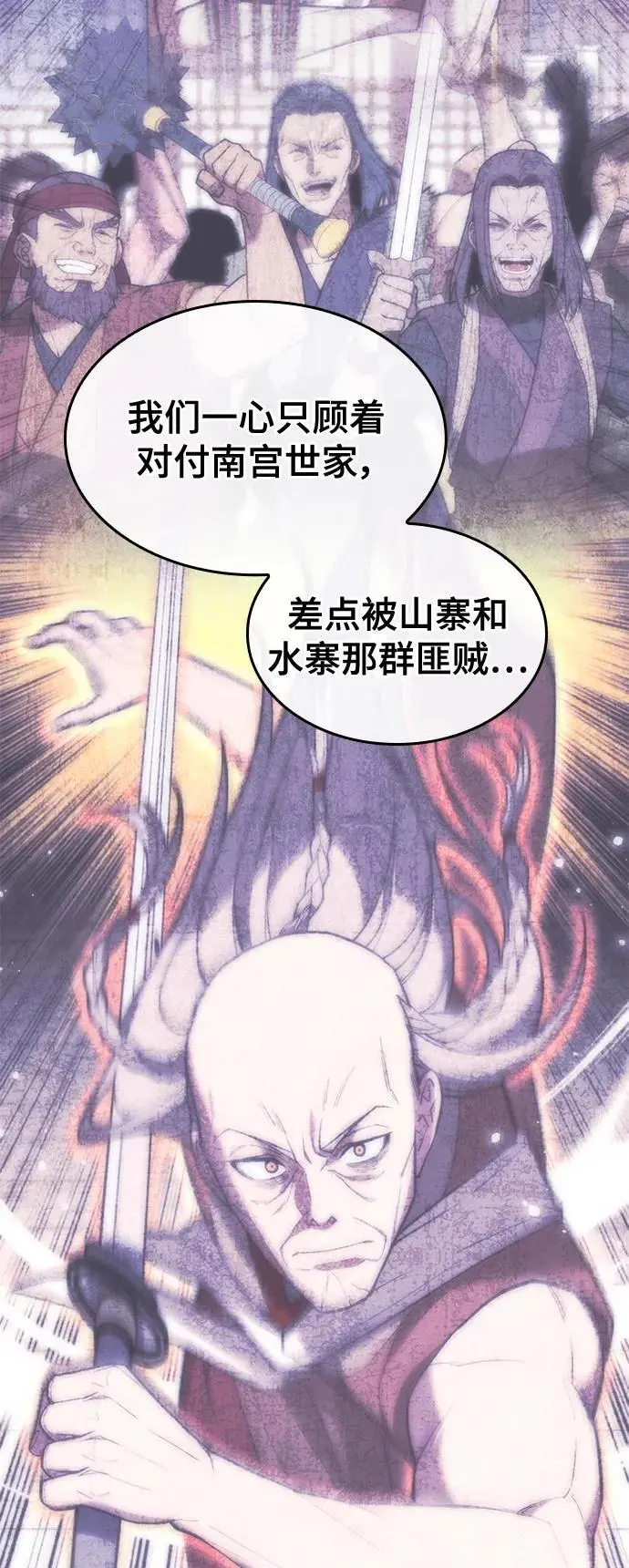 [第二季 第112话] 书院日常 第7页