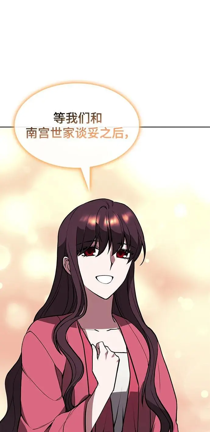 [第二季 第112话] 书院日常 第16页