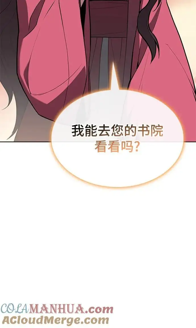 [第二季 第112话] 书院日常 第17页