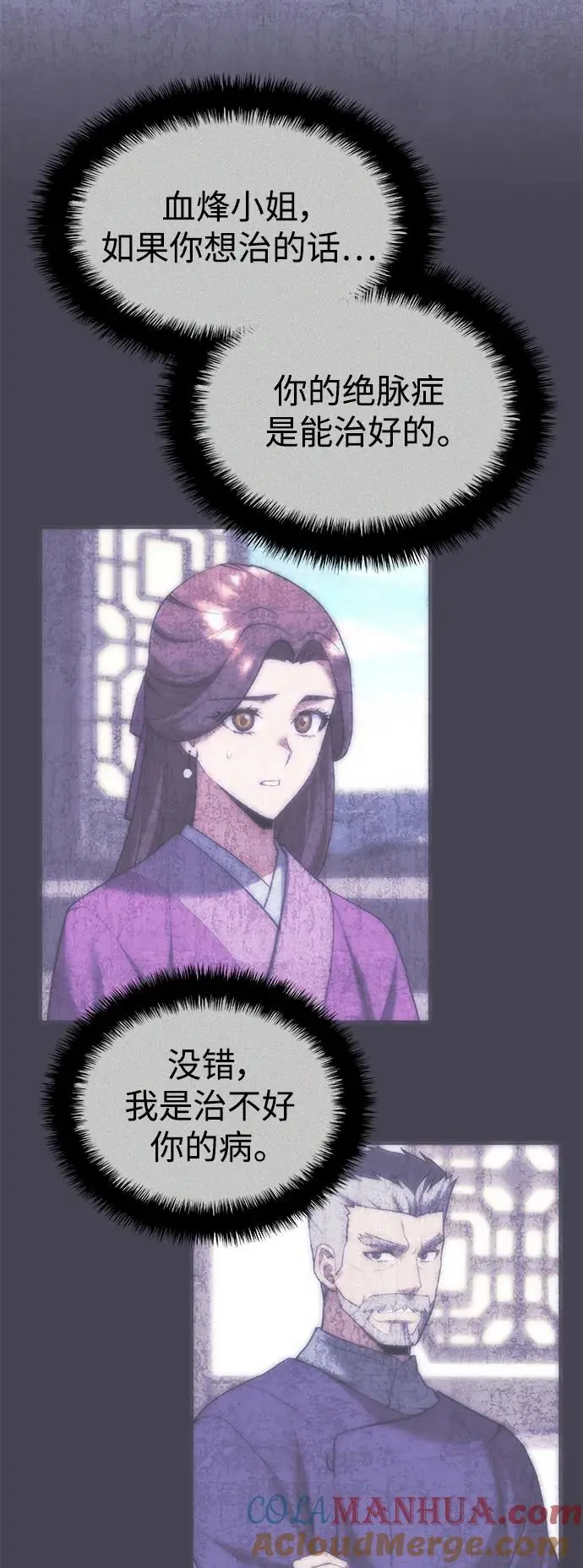 [第二季 第112话] 书院日常 第21页
