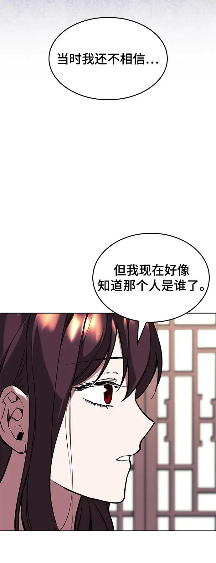 [第二季 第112话] 书院日常 第23页