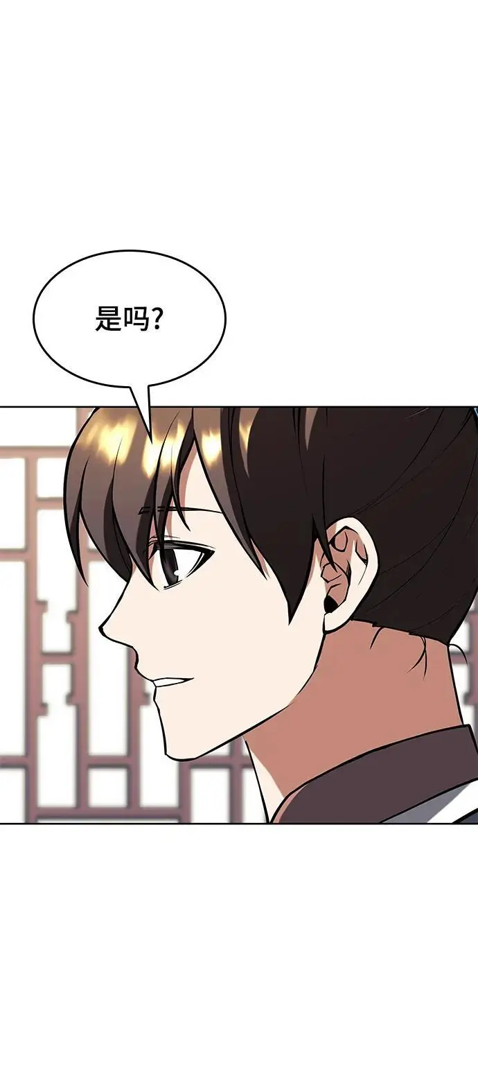 [第二季 第112话] 书院日常 第24页