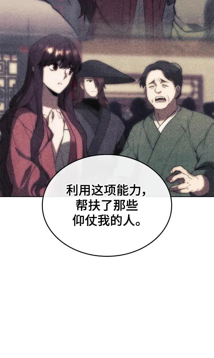 [第二季 第112话] 书院日常 第27页