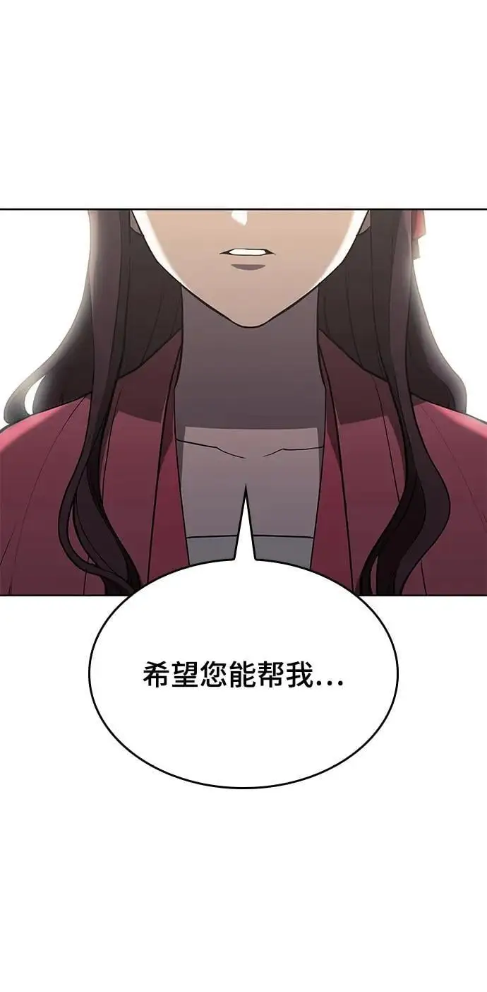 [第二季 第112话] 书院日常 第30页