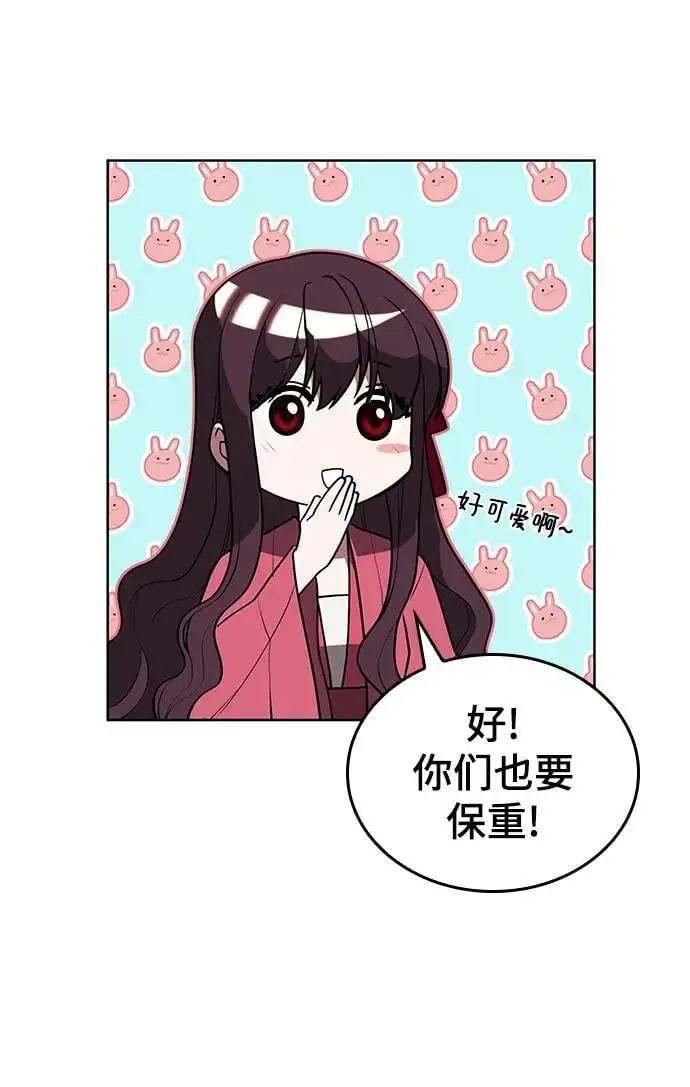 [第二季 第112话] 书院日常 第38页