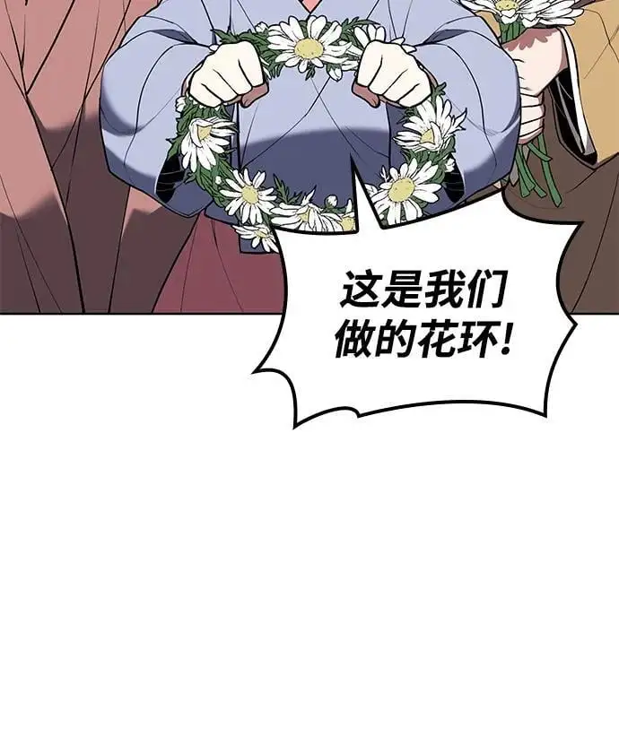 [第二季 第112话] 书院日常 第44页