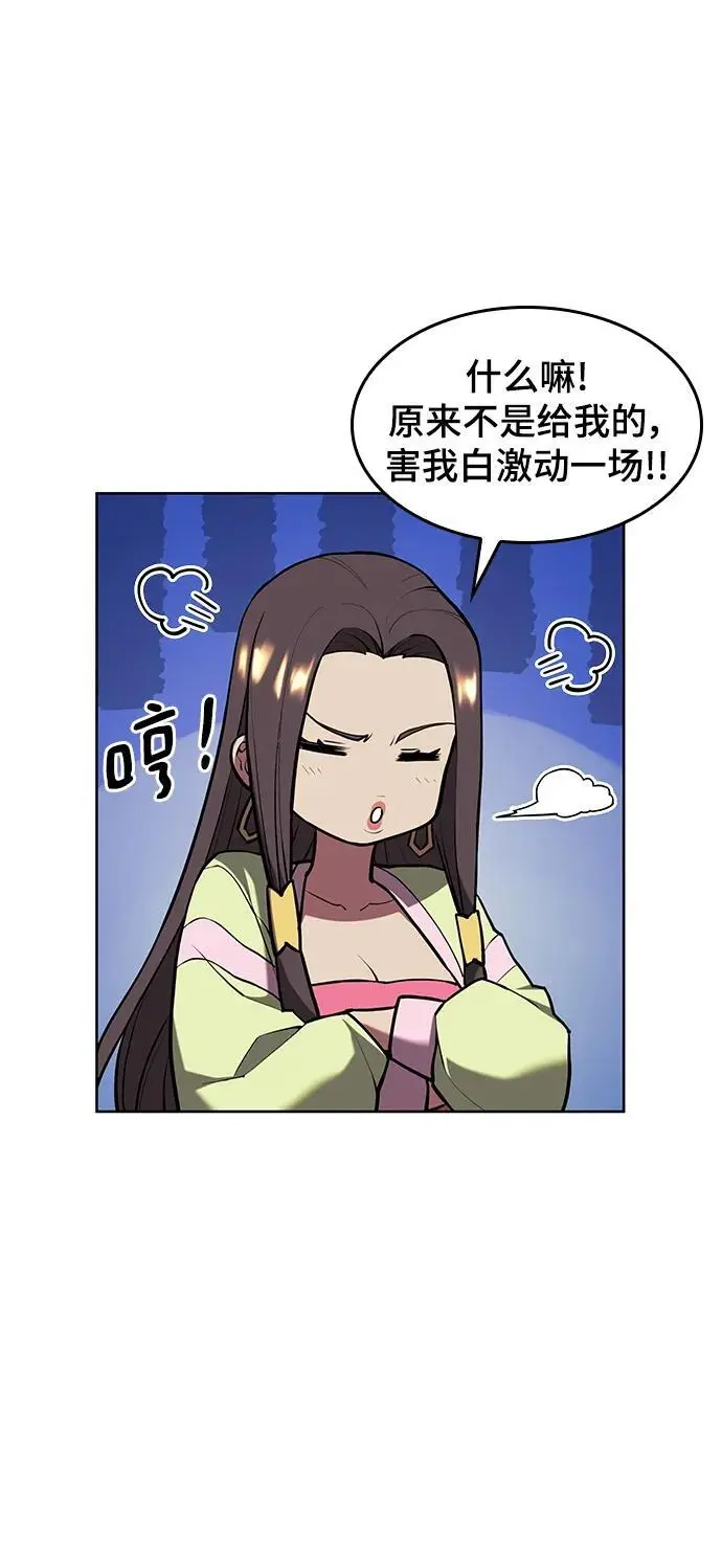[第二季 第112话] 书院日常 第47页