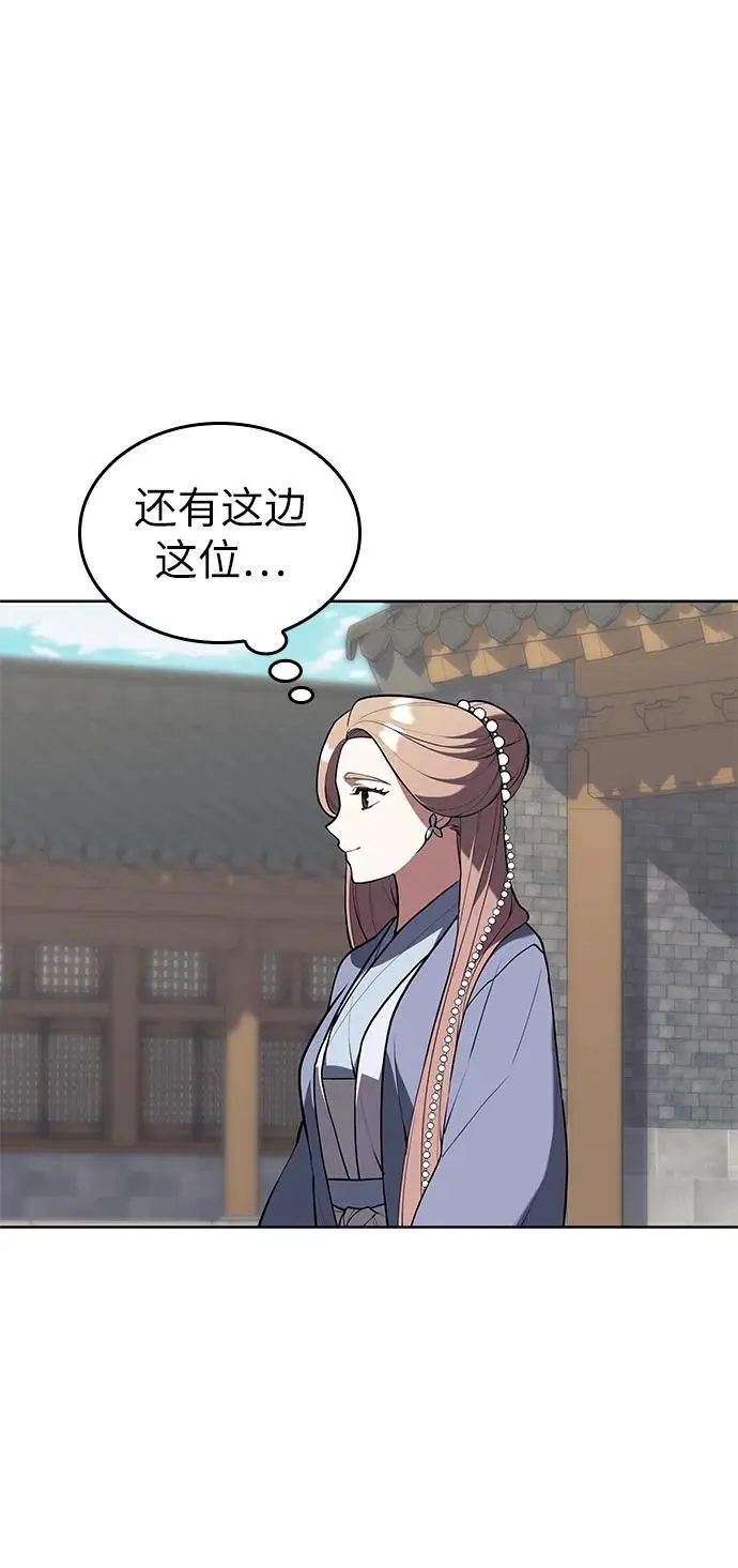[第二季 第112话] 书院日常 第52页