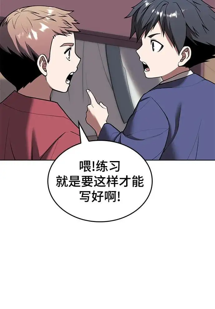 [第二季 第112话] 书院日常 第55页