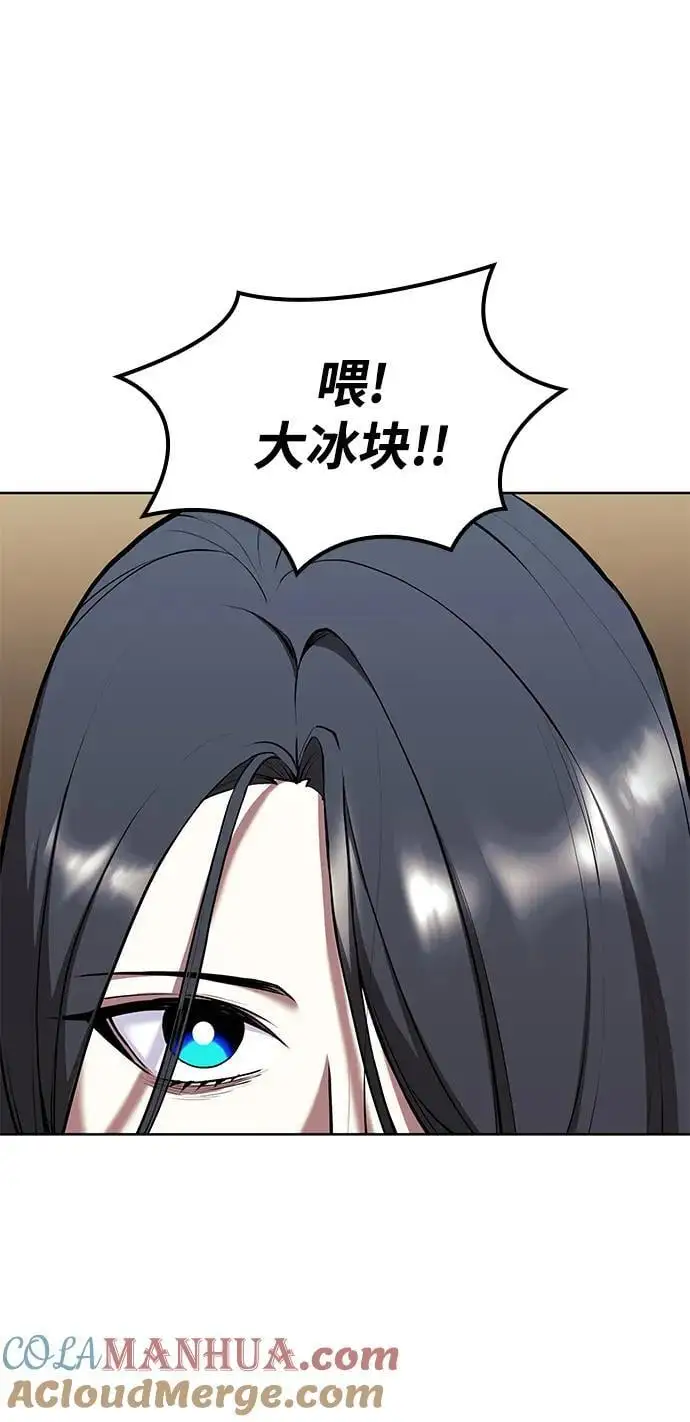[第二季 第112话] 书院日常 第57页
