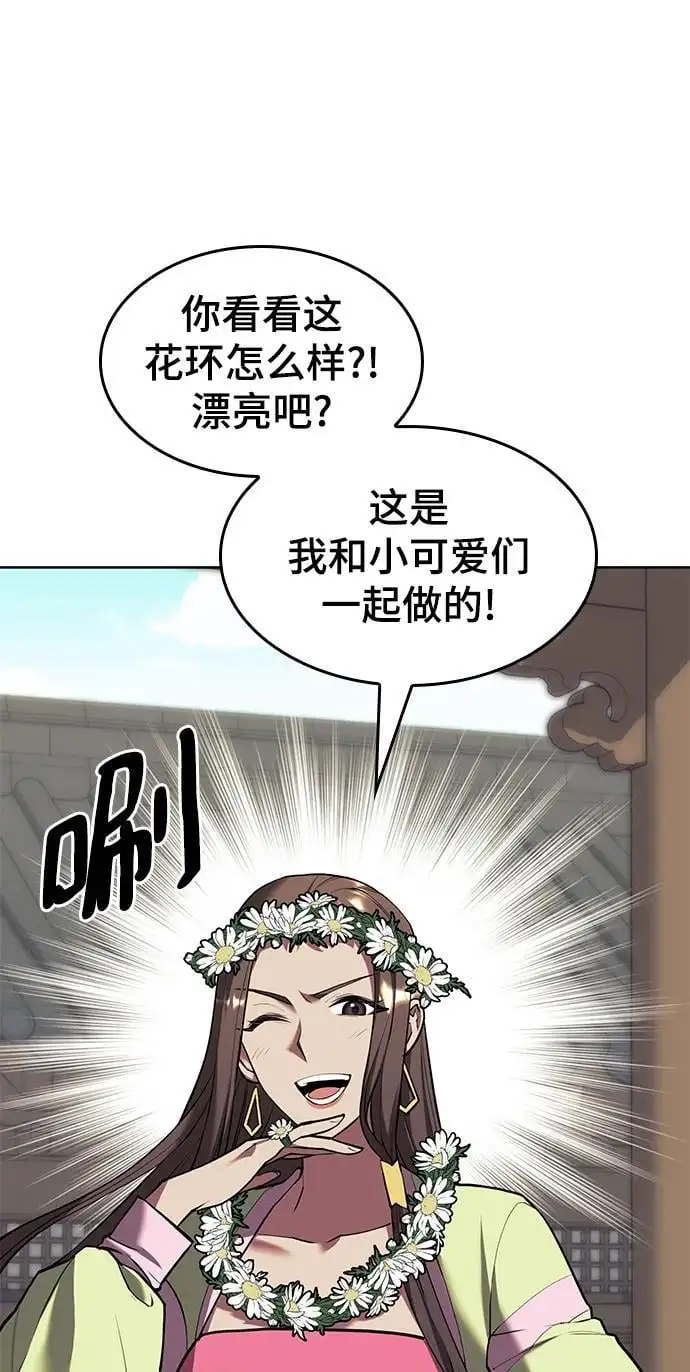 [第二季 第112话] 书院日常 第58页