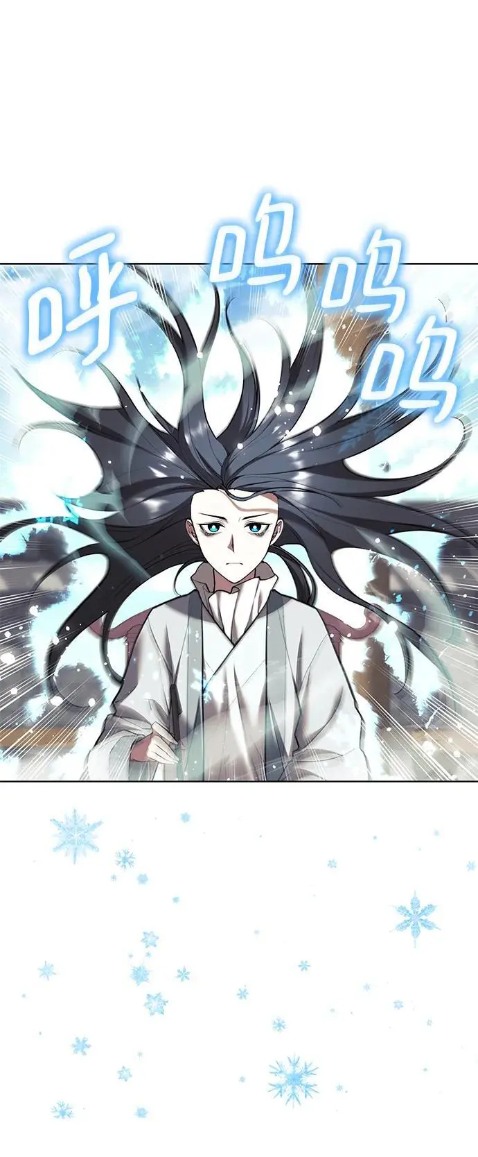 [第二季 第112话] 书院日常 第62页