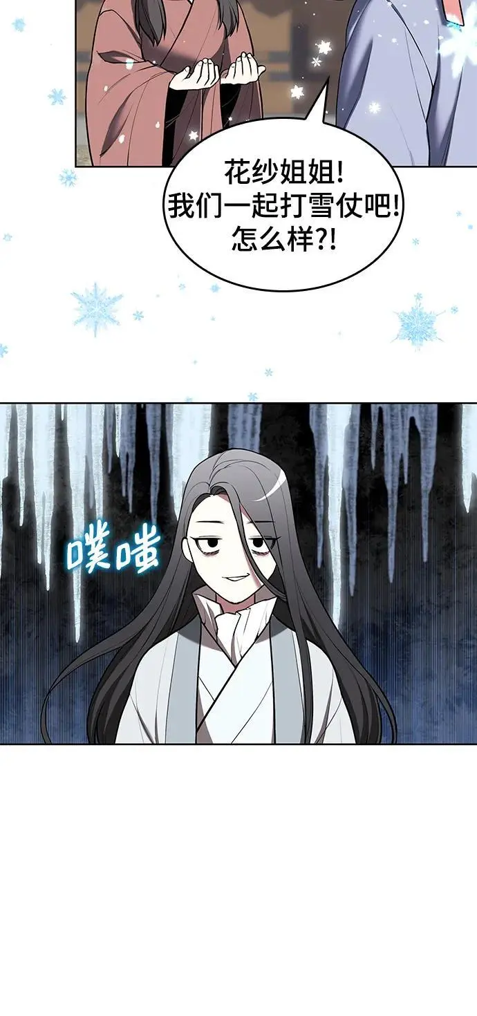 [第二季 第112话] 书院日常 第64页