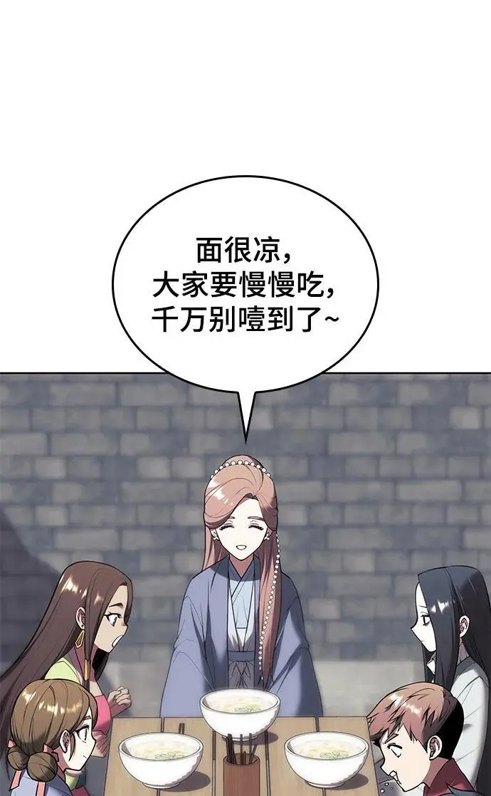 [第二季 第112话] 书院日常 第68页