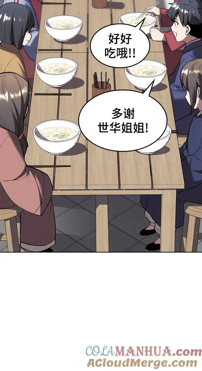 [第二季 第112话] 书院日常 第69页