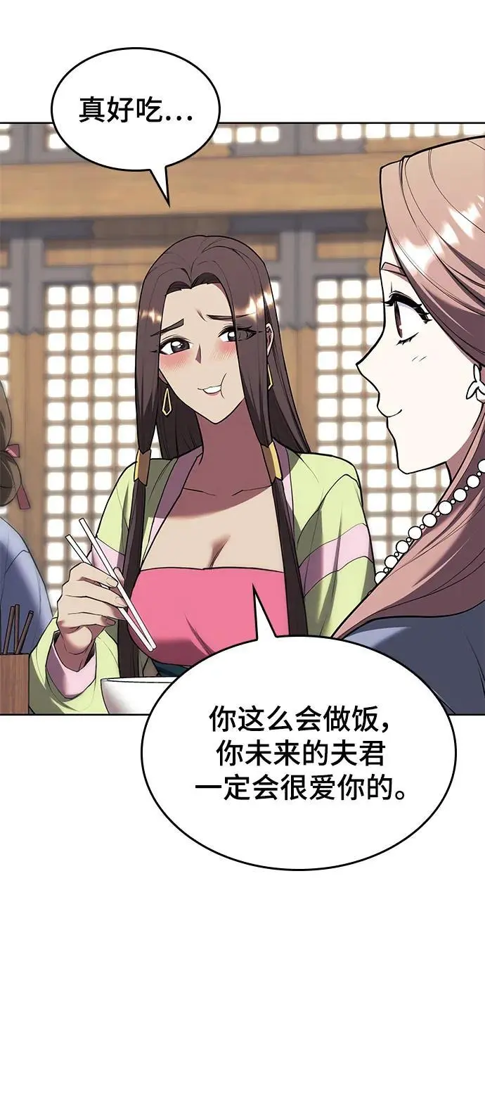 [第二季 第112话] 书院日常 第70页
