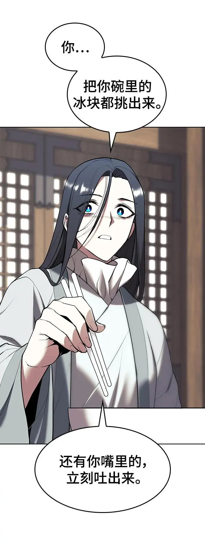 [第二季 第112话] 书院日常 第75页