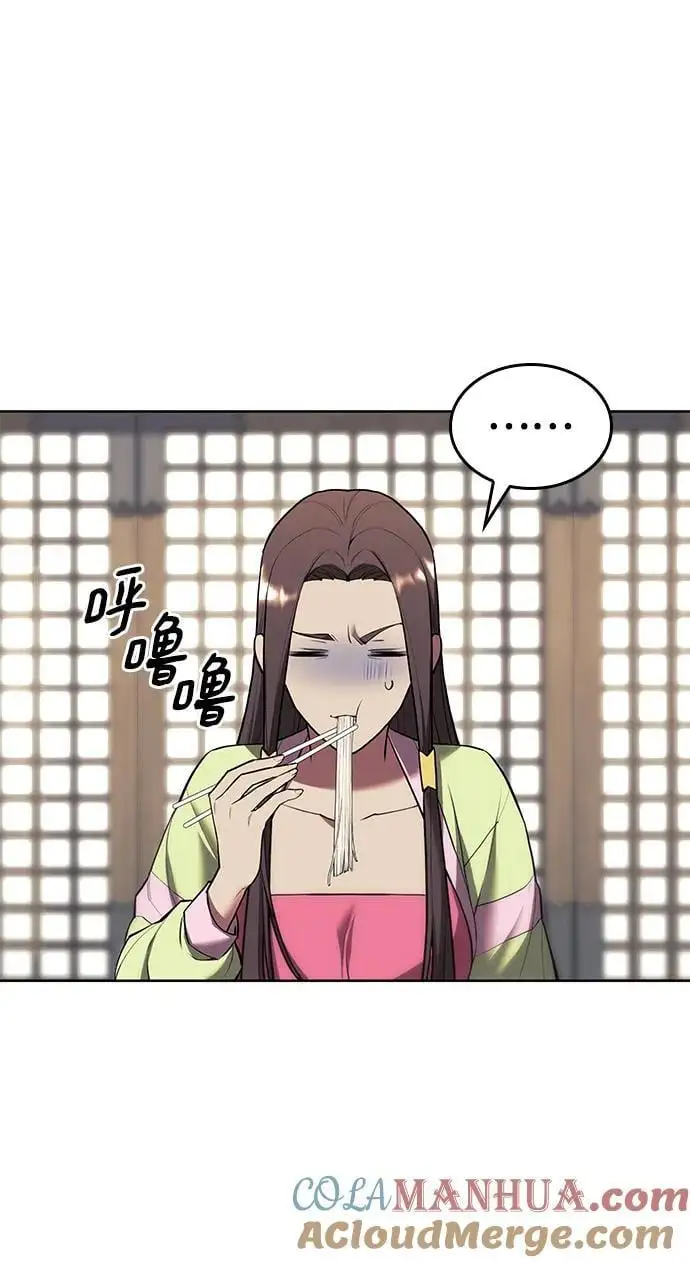 [第二季 第112话] 书院日常 第77页