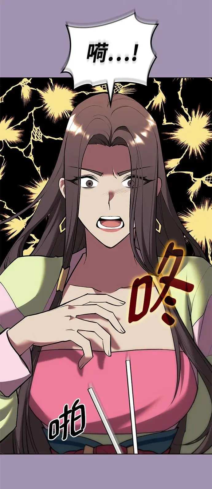 [第二季 第112话] 书院日常 第79页