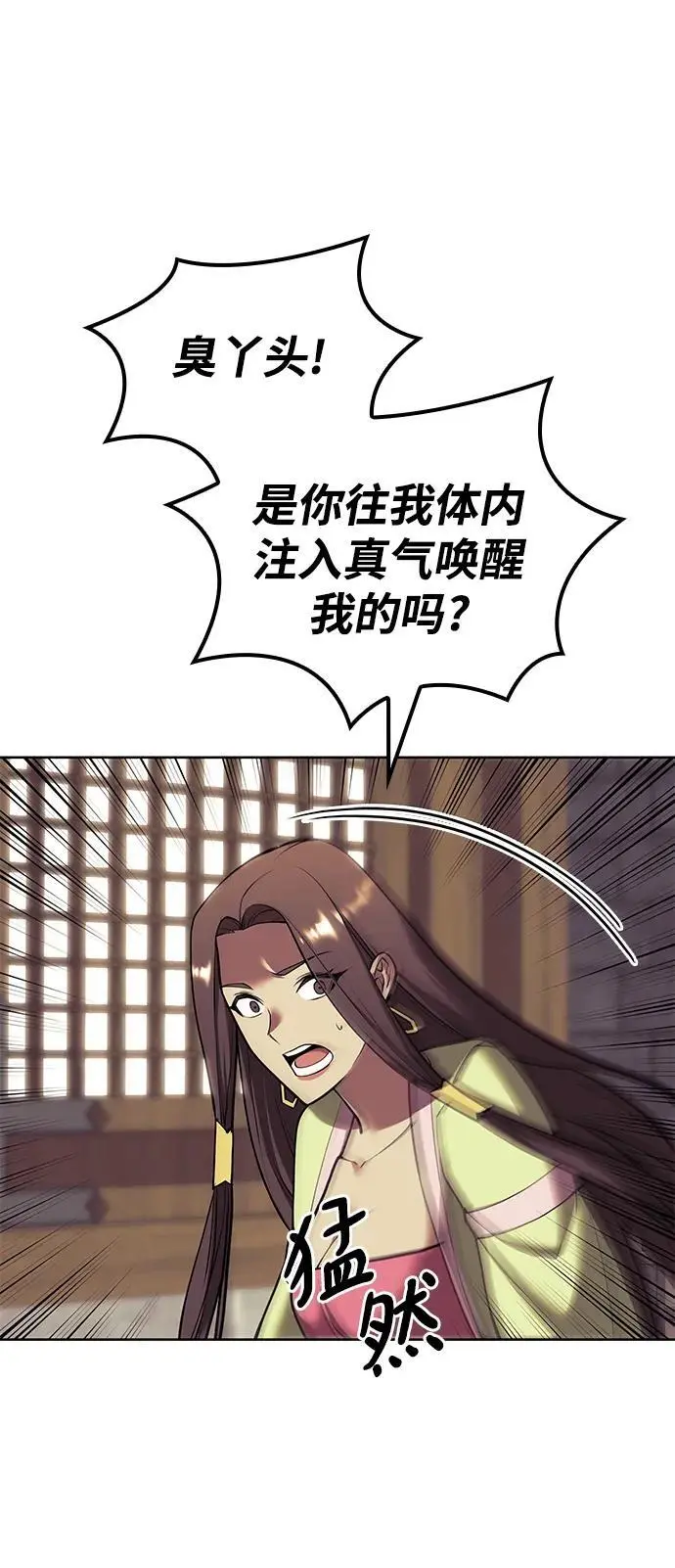 [第二季 第112话] 书院日常 第88页