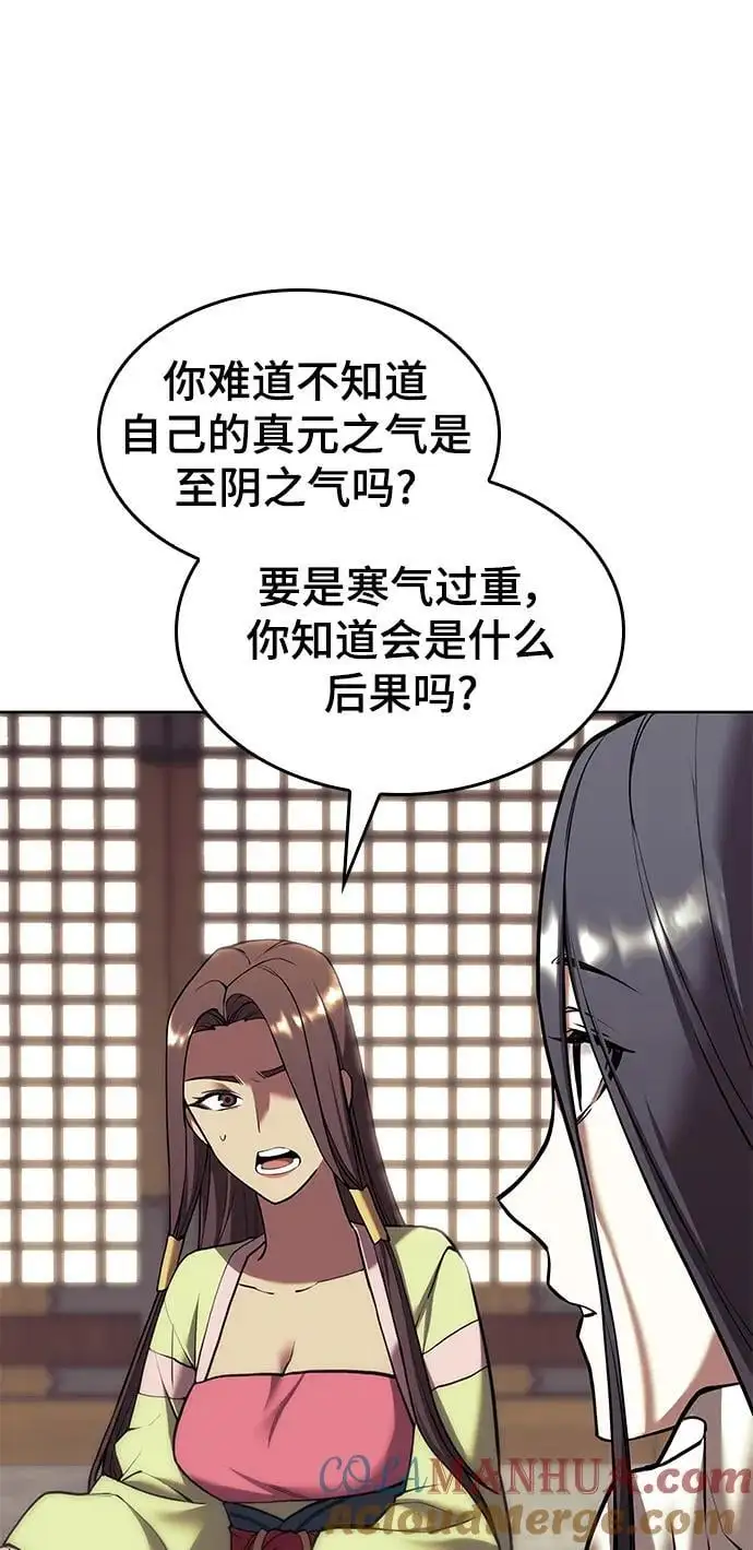 [第二季 第112话] 书院日常 第89页