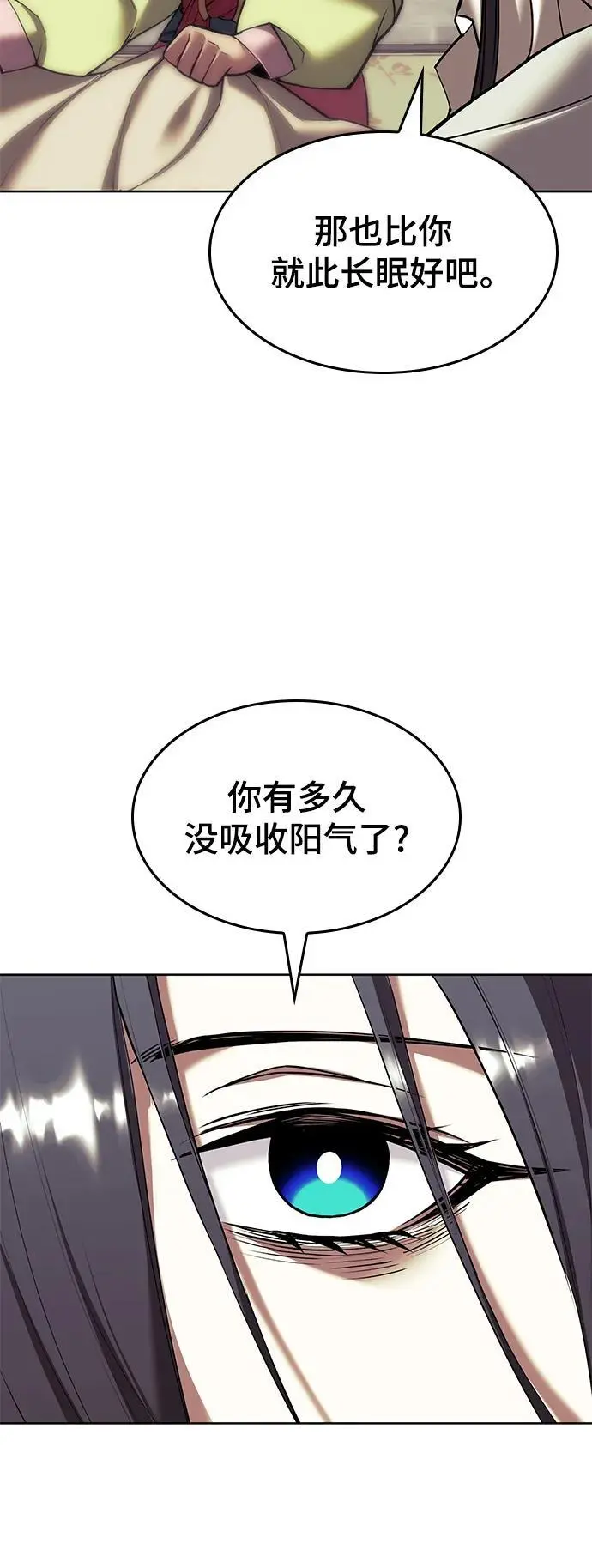 [第二季 第112话] 书院日常 第90页