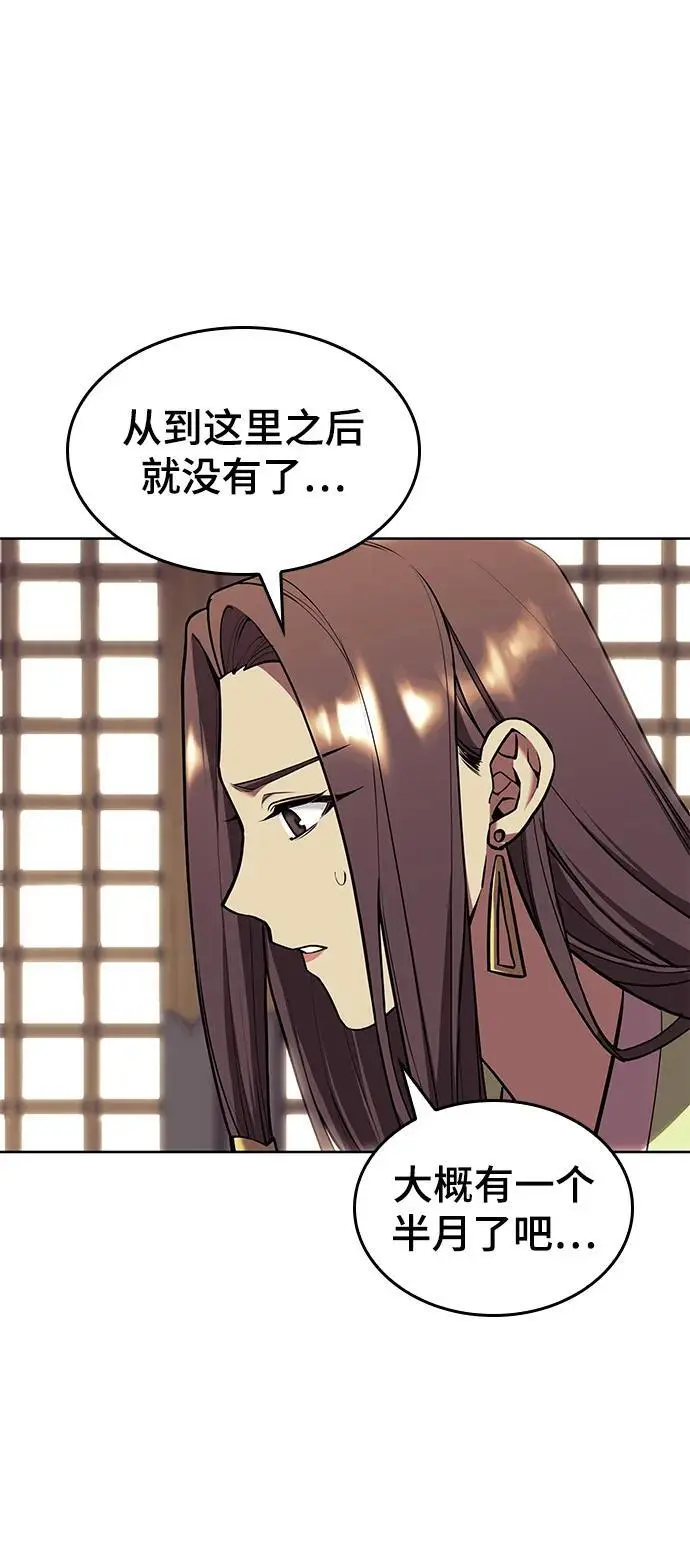 [第二季 第112话] 书院日常 第91页