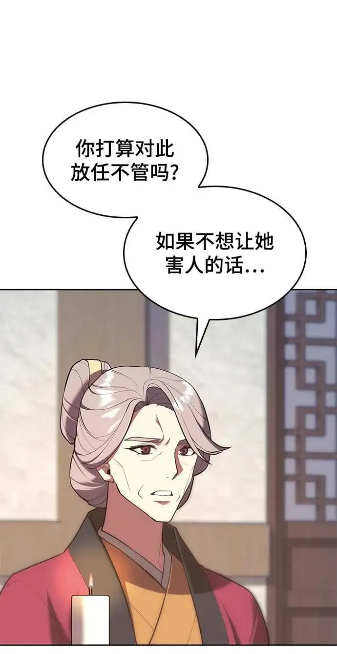 [第二季 第112话] 书院日常 第98页