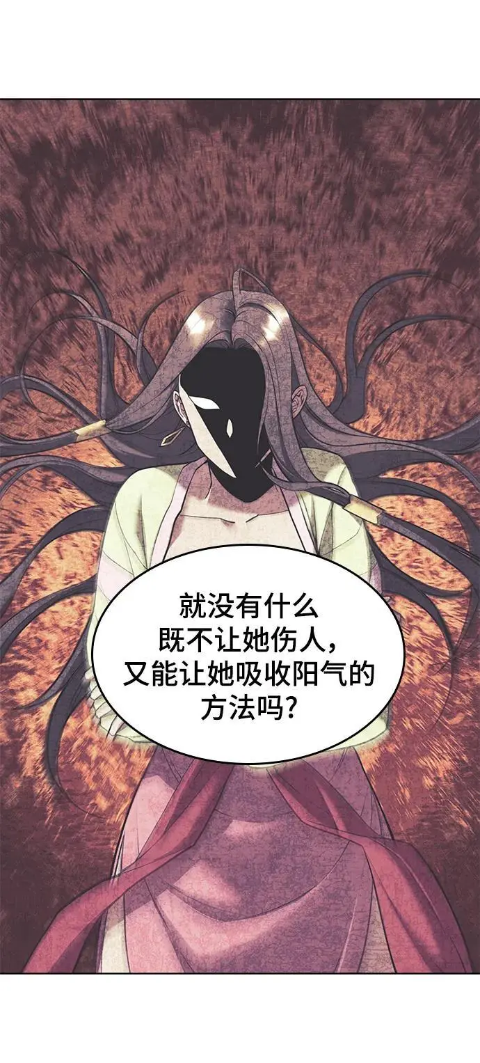 [第二季 第112话] 书院日常 第99页