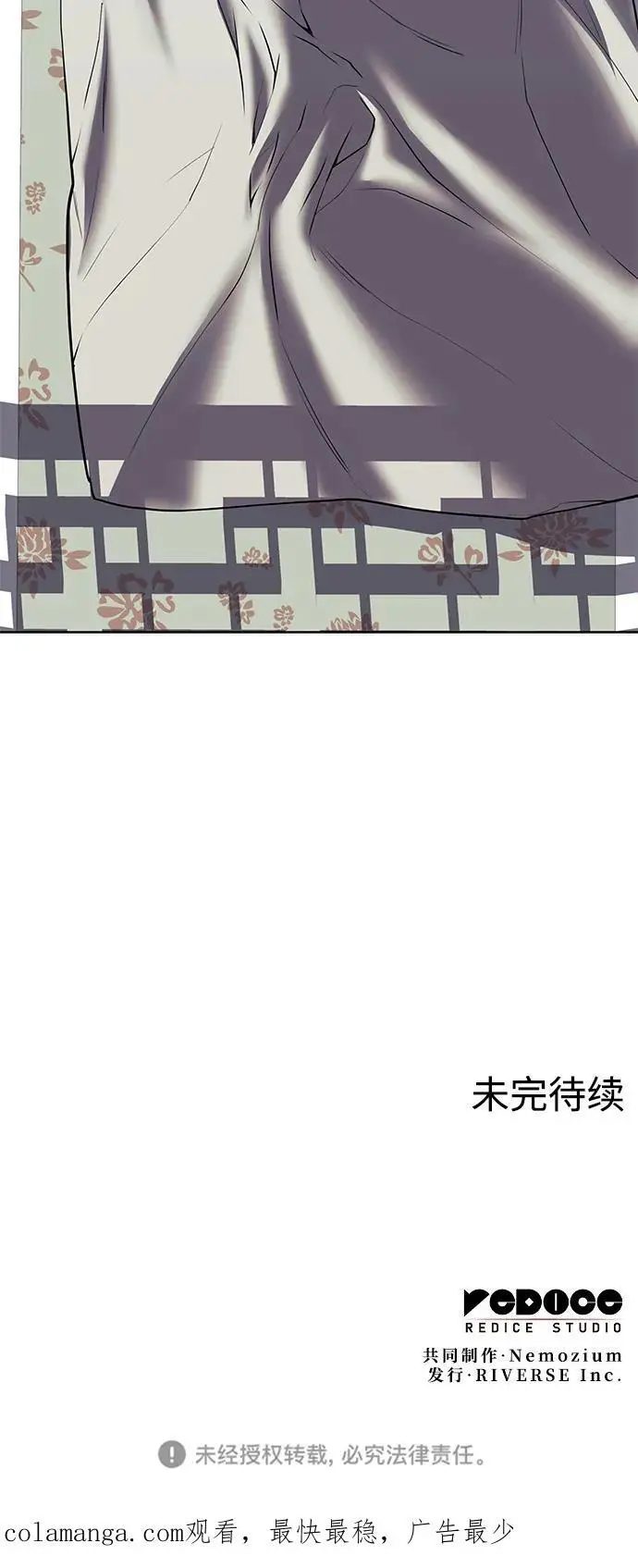 [第二季 第112话] 书院日常 第103页