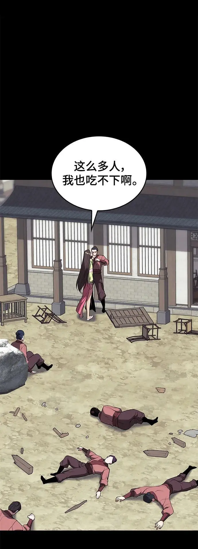[第二季 第113话] 花纱的故事 第5页