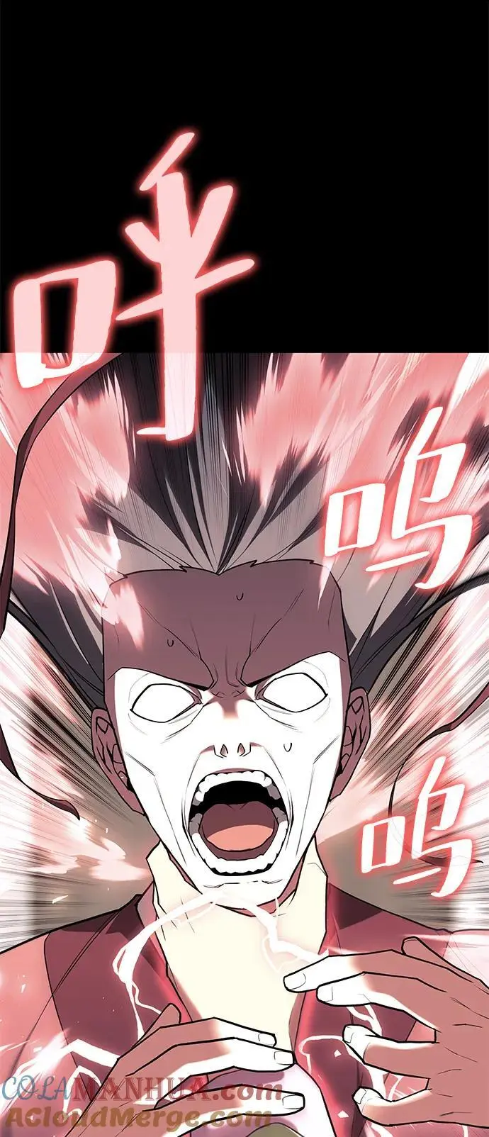 [第二季 第113话] 花纱的故事 第7页