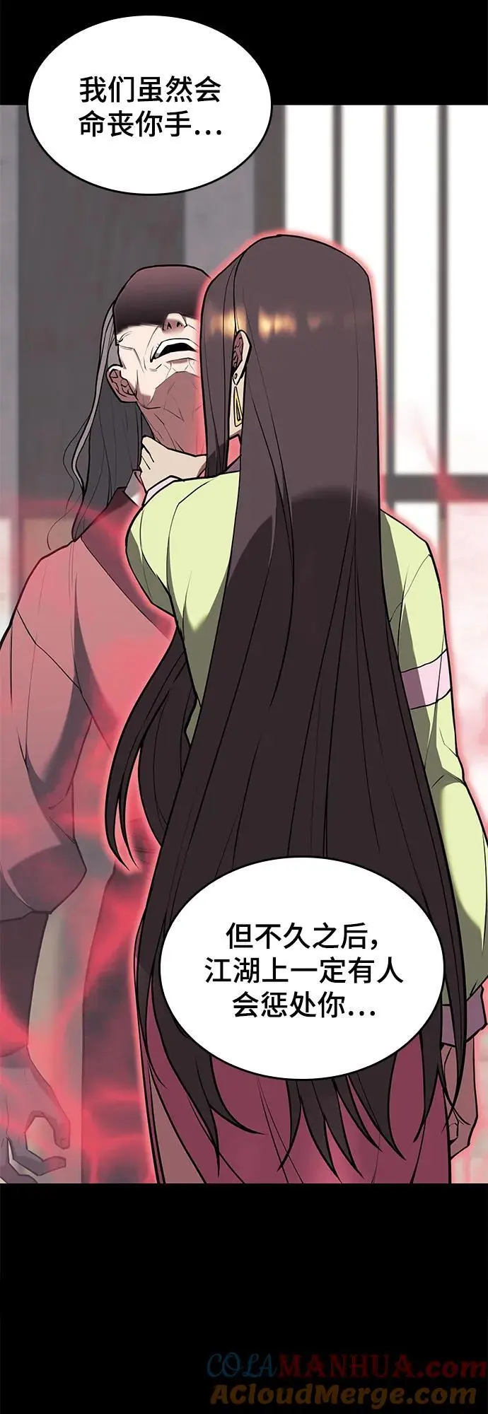 [第二季 第113话] 花纱的故事 第10页