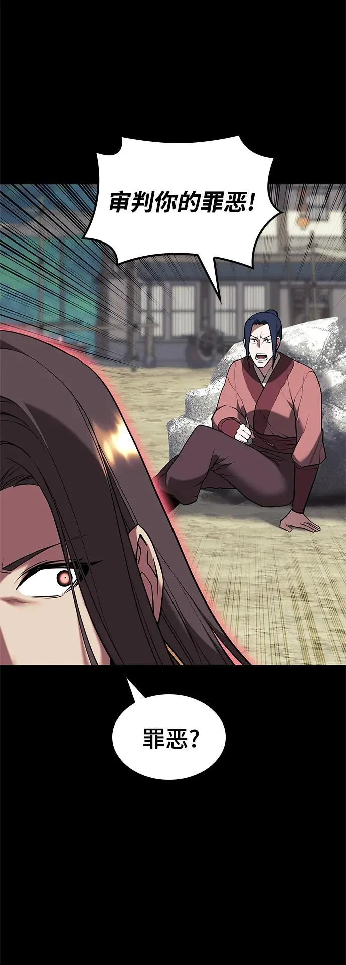 [第二季 第113话] 花纱的故事 第11页