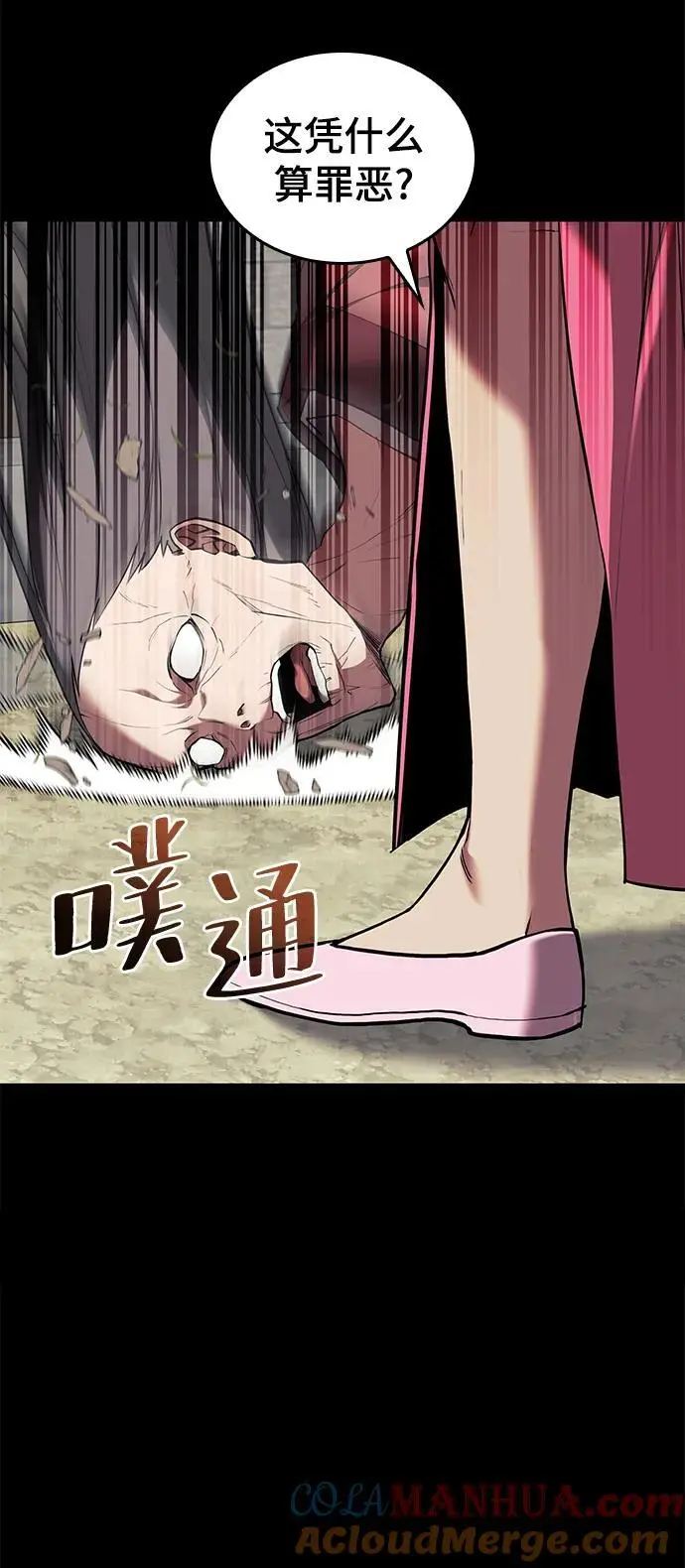 [第二季 第113话] 花纱的故事 第13页