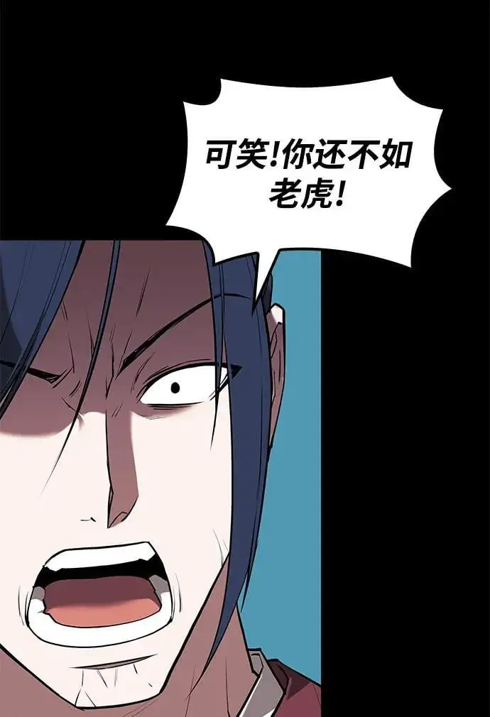[第二季 第113话] 花纱的故事 第14页