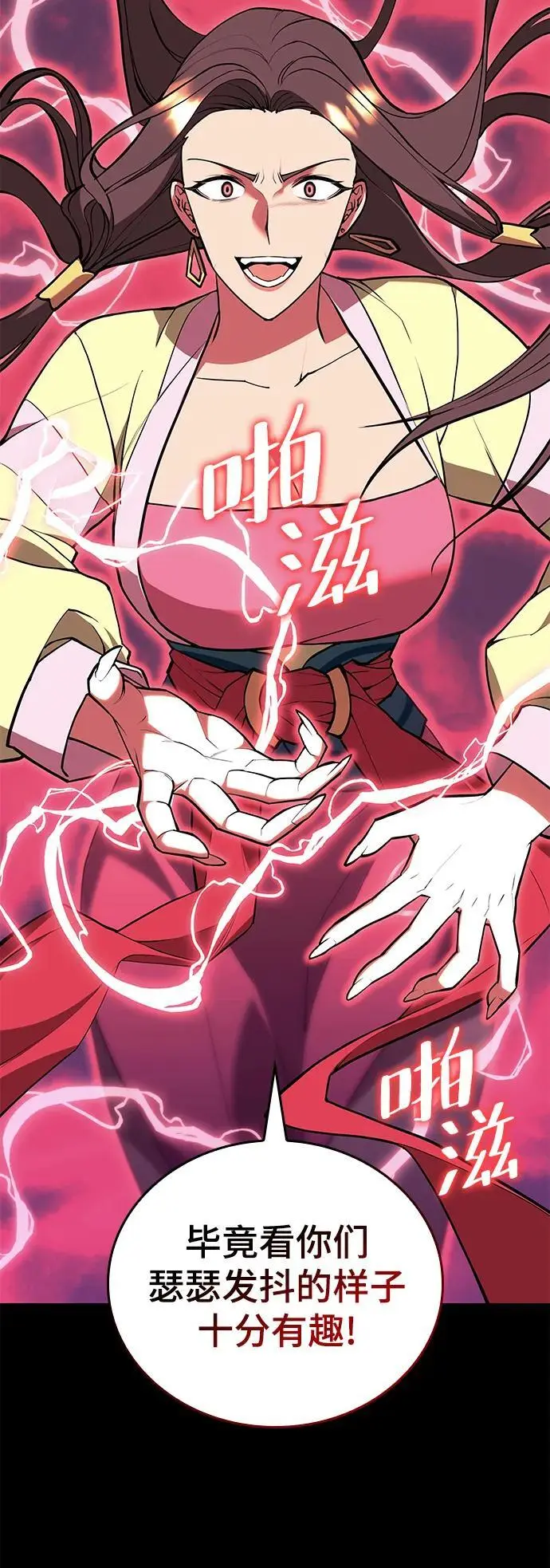 [第二季 第113话] 花纱的故事 第17页
