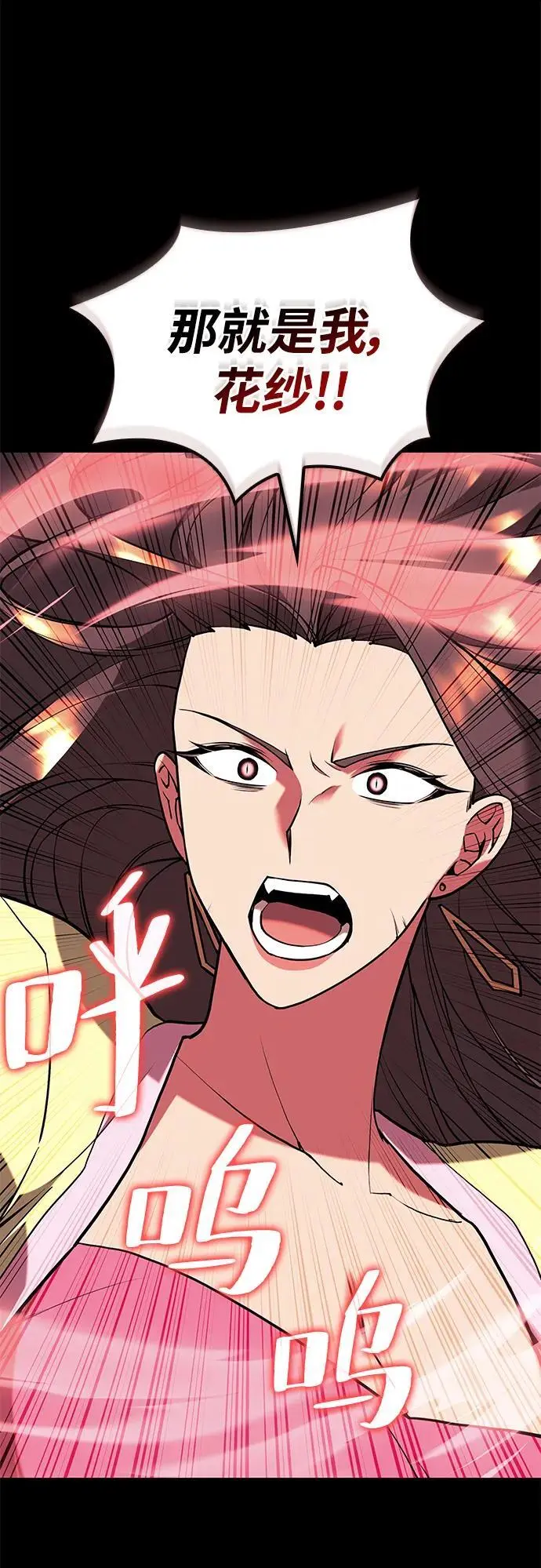 [第二季 第113话] 花纱的故事 第21页
