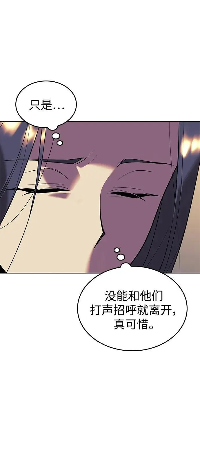 [第二季 第113话] 花纱的故事 第29页