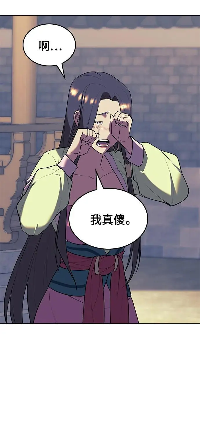 [第二季 第113话] 花纱的故事 第33页